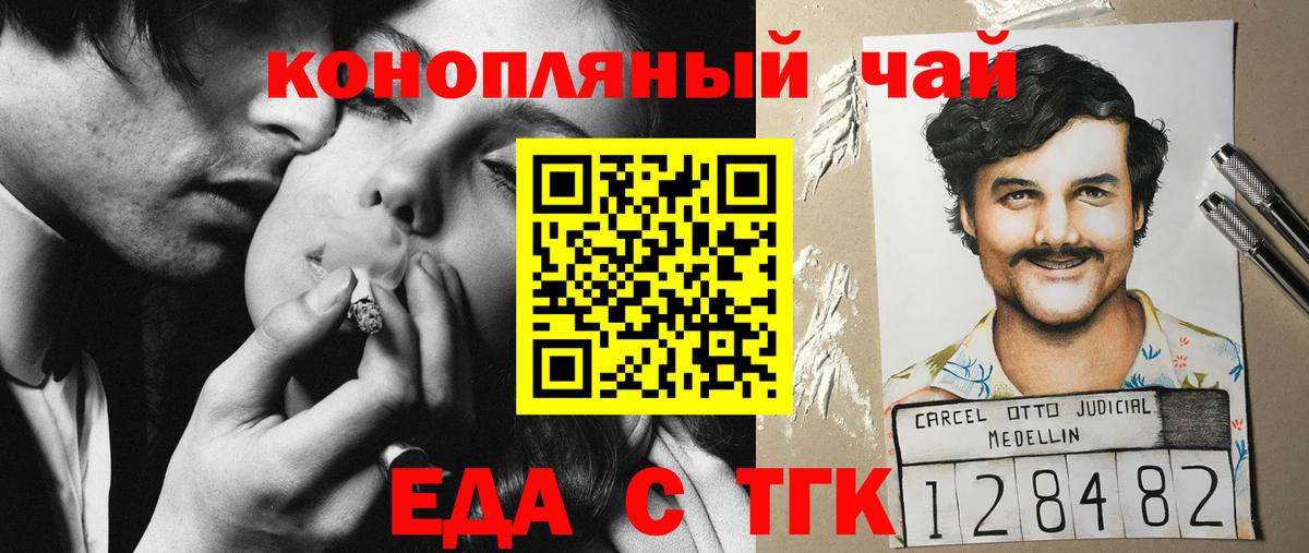 Протвино  Cannafood марихуана  Вход с VPN 