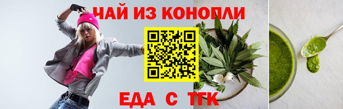 Печенье с ТГК марихуана Протвино