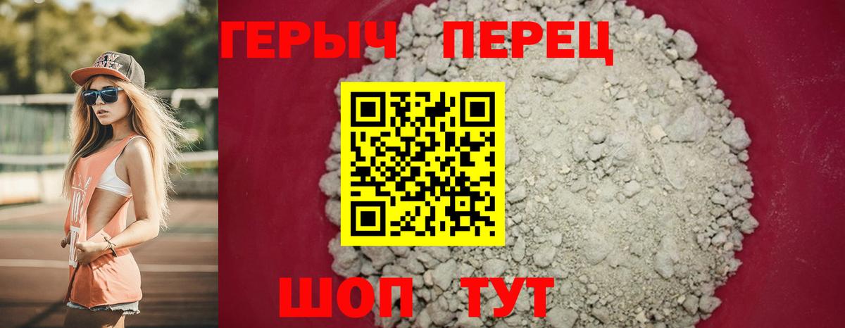 Героин VHQ  Вход с VPN  Протвино 