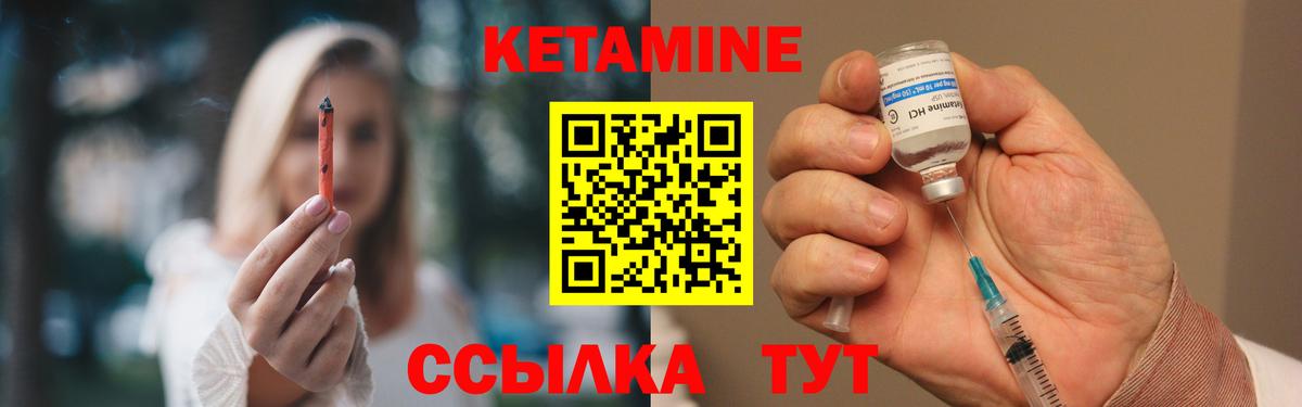 Протвино  КЕТАМИН VHQ  площадка клад  Вход с VPN 