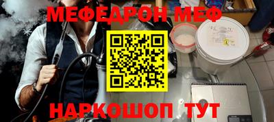 мефедрон Бузулук