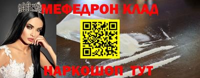 мефедрон Бузулук