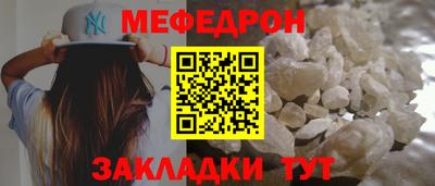 мефедрон Бузулук