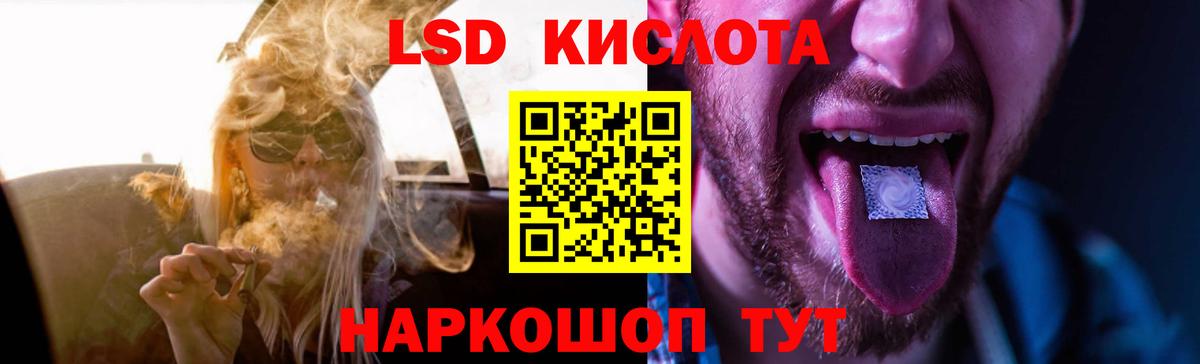 Лсд 25 экстази ecstasy Протвино