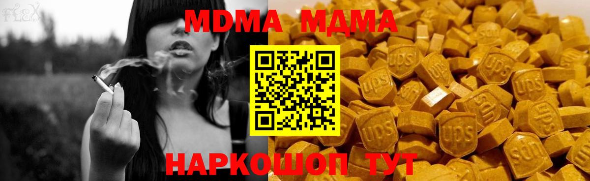 МДМА молли Протвино