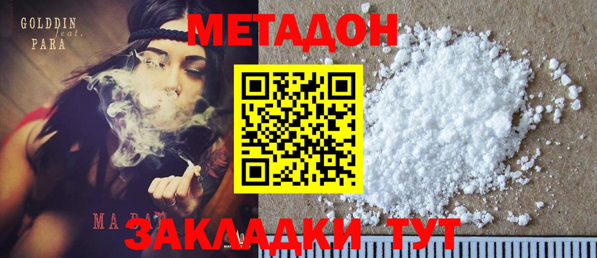 Протвино  Метадон мёд  МЕТАДОН мёд  Вход с VPN 