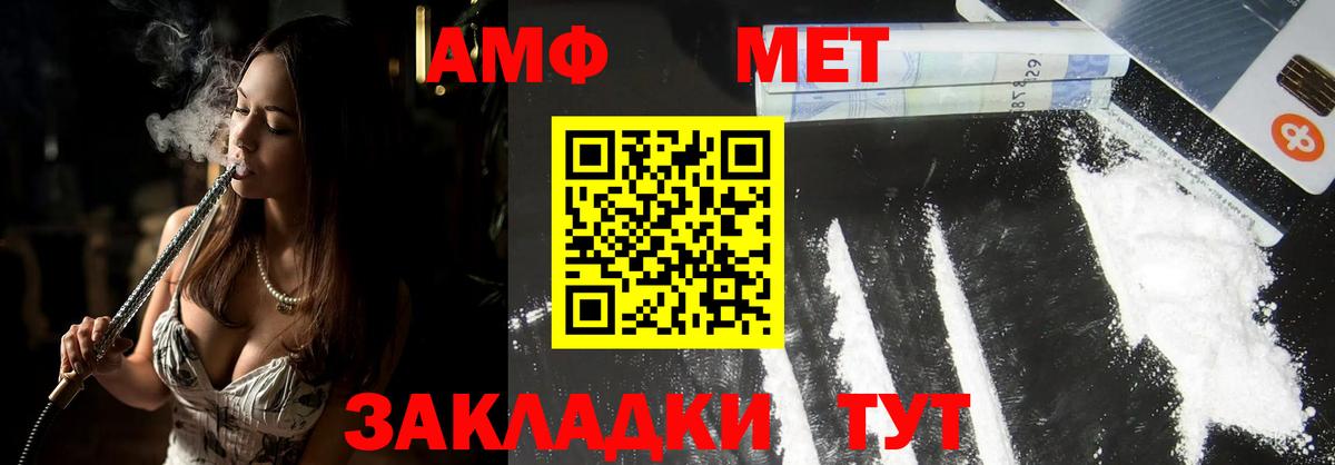 Метамфетамин витя Протвино
