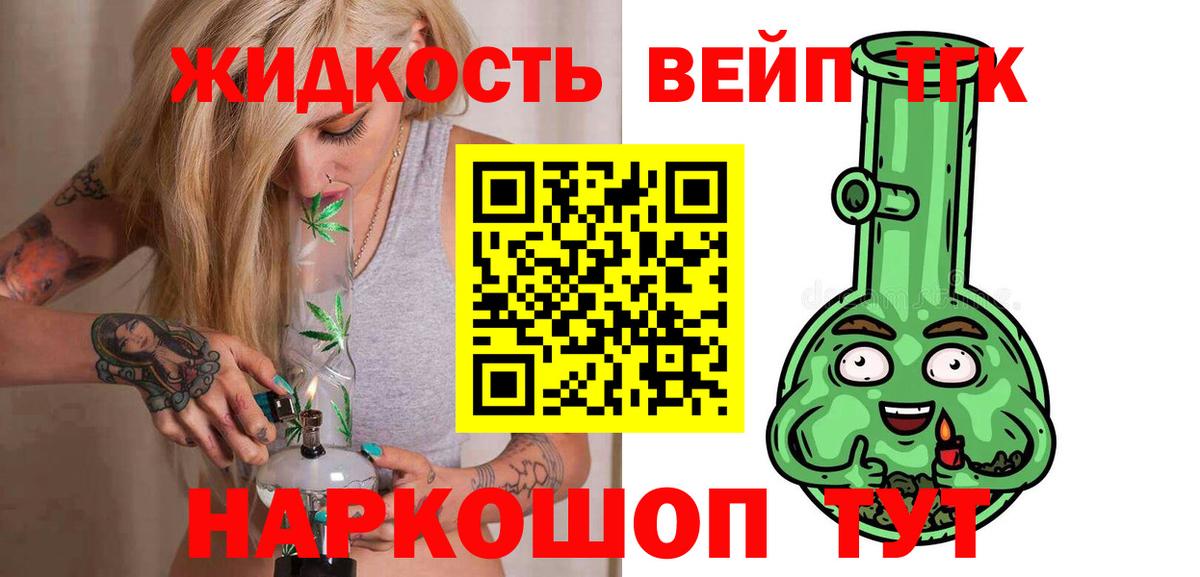 ТГК гашишное масло  Вход с VPN  Дистиллят ТГК гашишное масло  Протвино 